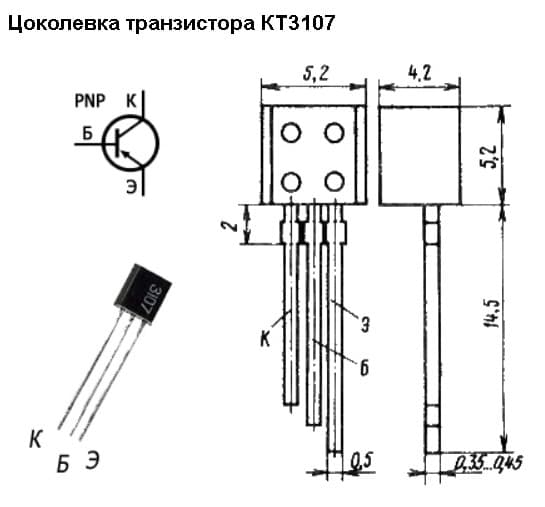 Транзистор КТ 3107К /TO-92/