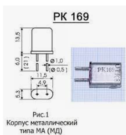 Кварц 13 472кГц РК169